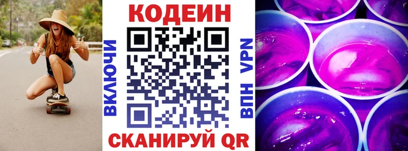 ОМГ ОМГ маркетплейс  Ряжск  Кодеин Purple Drank 