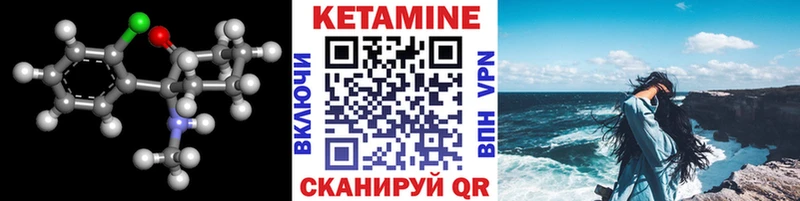 Кетамин VHQ  Ряжск 