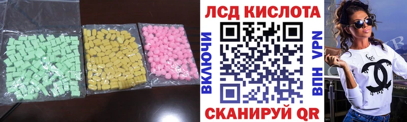 Лсд 25 экстази кислота Ряжск