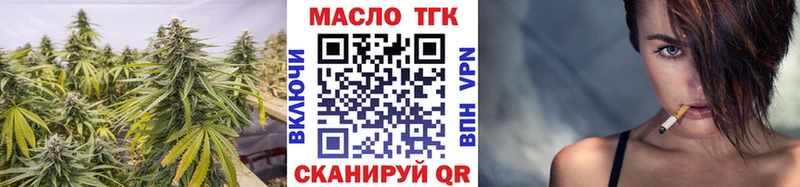 где продают   МЕГА tor  Дистиллят ТГК вейп  Ряжск 
